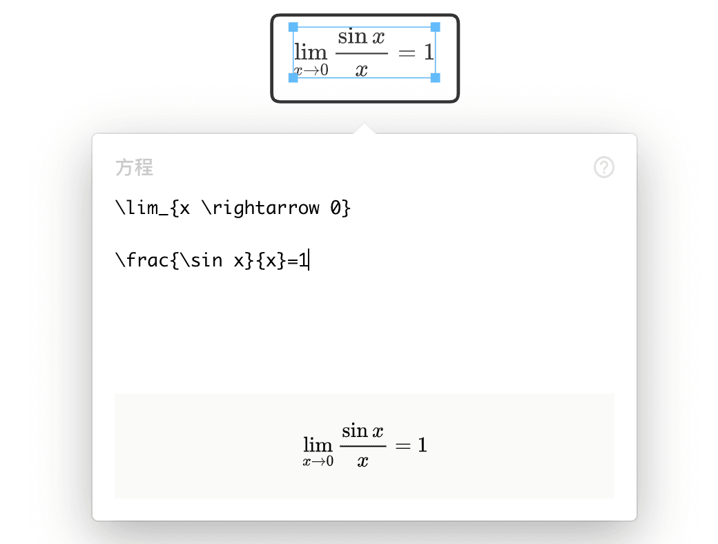 LaTeX 数学方程示例