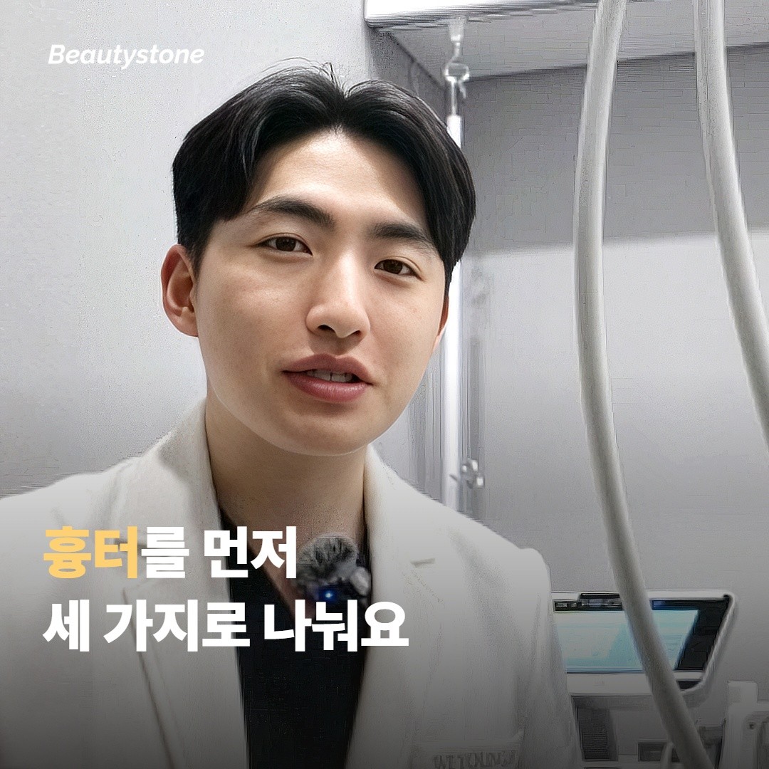 흉터의 모양을 먼저 분류하는 이유