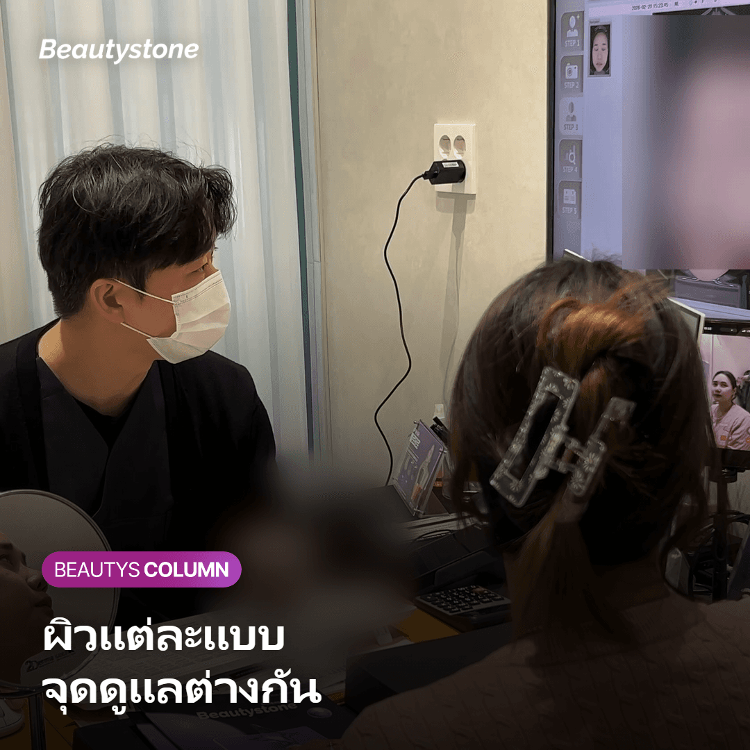 3 นิสัยที่หมอวีย็องจินฮงแดแนะนำเพื่อยืดระยะเวลาผลลัพธ์โอลิจิโอเอ็กซ์