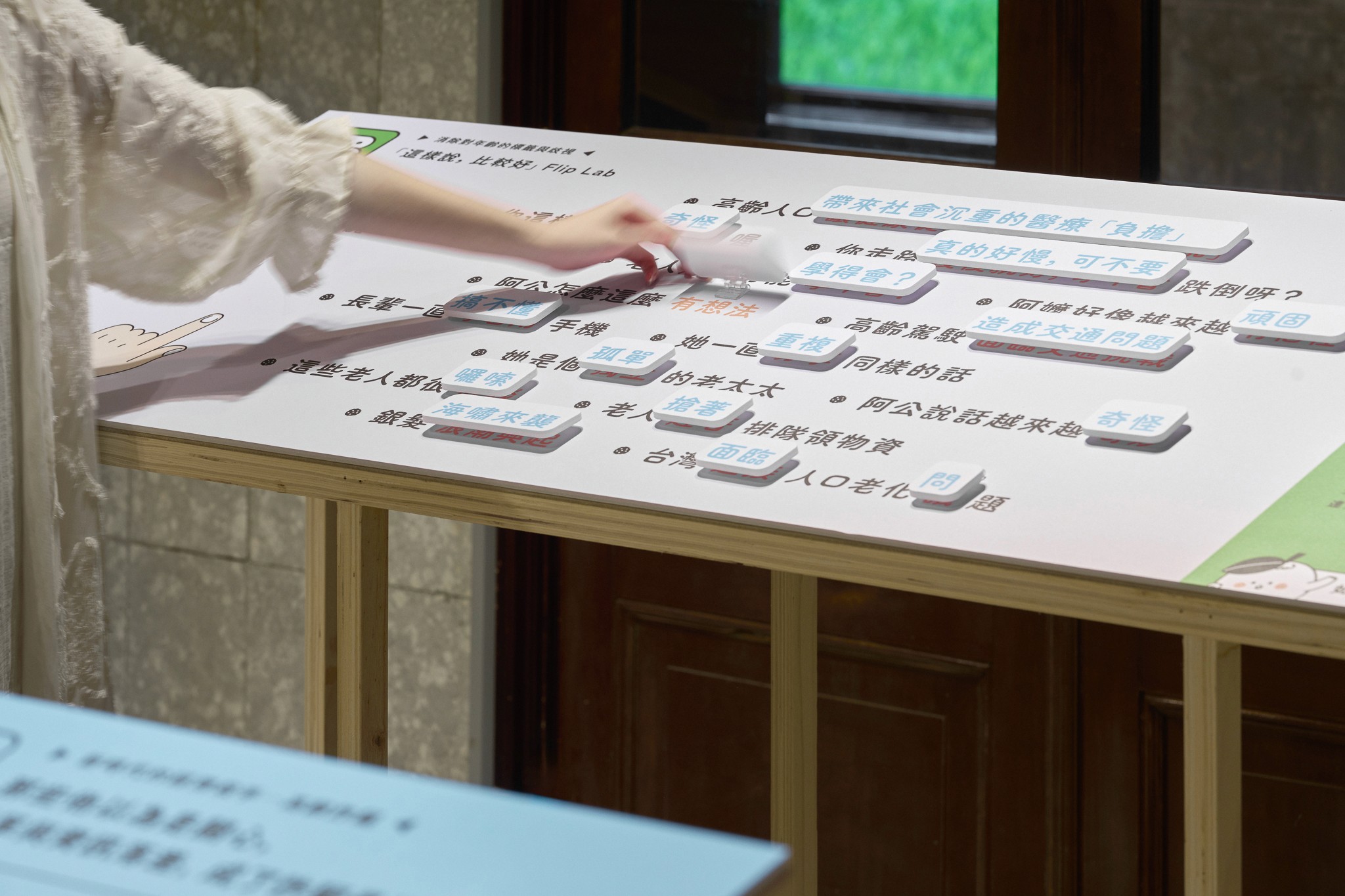 《 這都柑你的事!- 未來生活自造所 》 未來共好設計展 | 3/3 TRIO DESIGN 三分之三設計