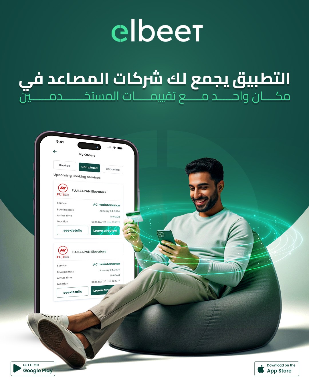 ElbeeT App home services super app interface