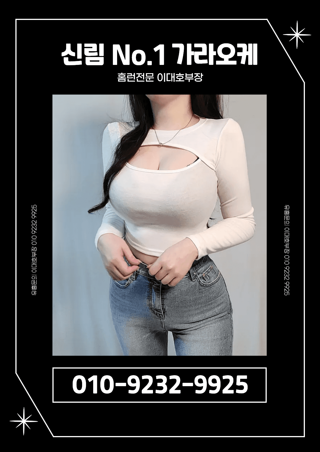 신림가라오케노래방룸싸롱02