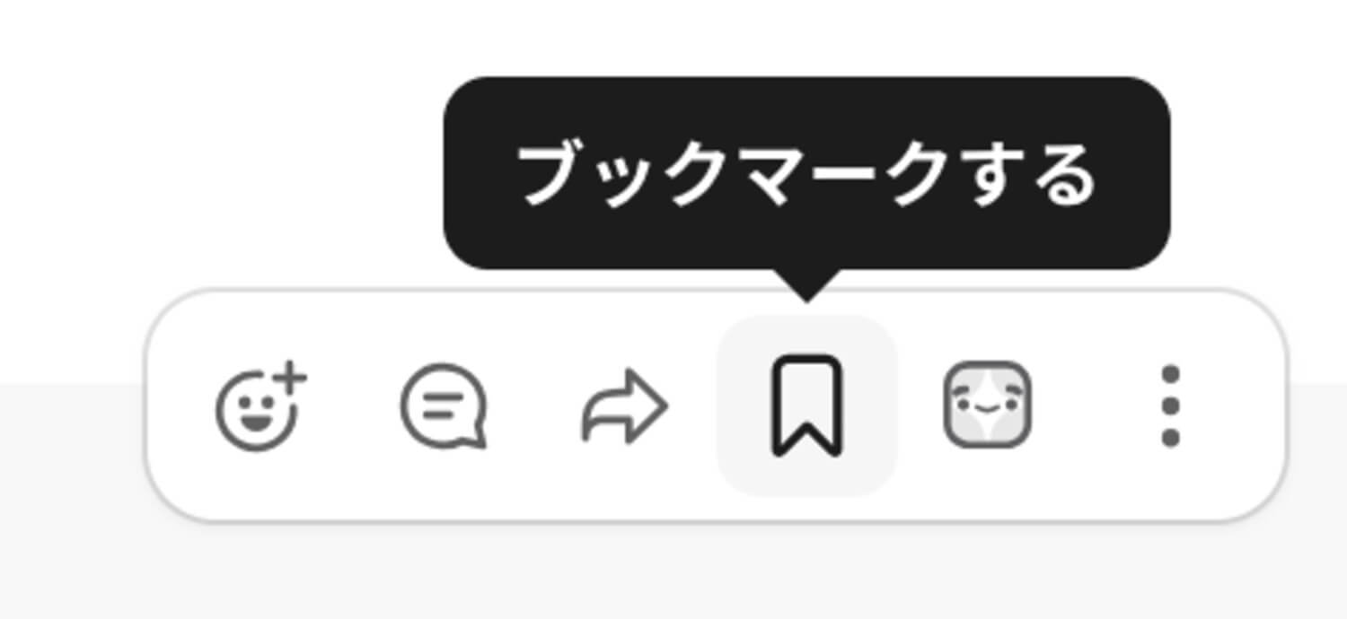ブックマークのボタン