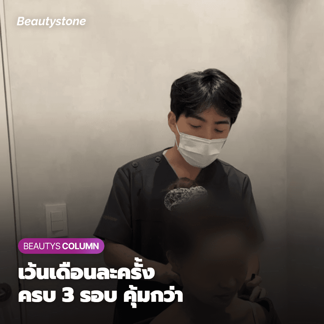 [ตรวจสอบข้อเท็จจริง] การนวด 5-5-5 หลังฉีดจูเวลุค เหตุผลที่ถ้าไม่ทำผลจะลดลงครึ่งหนึ่ง