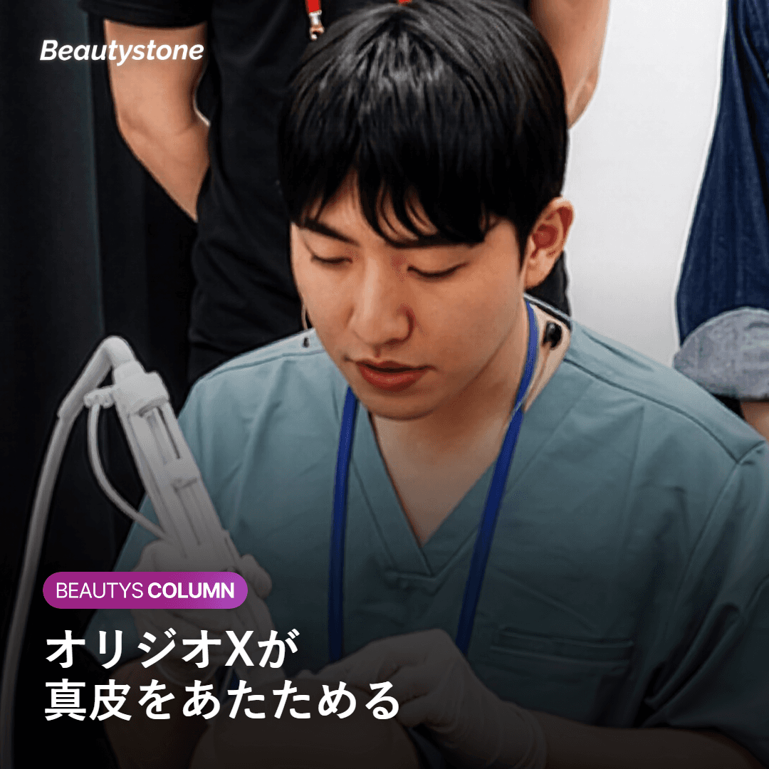 オリジオXのモノポーラ高周波が目もとの真皮であたためて働く様子を示す図
