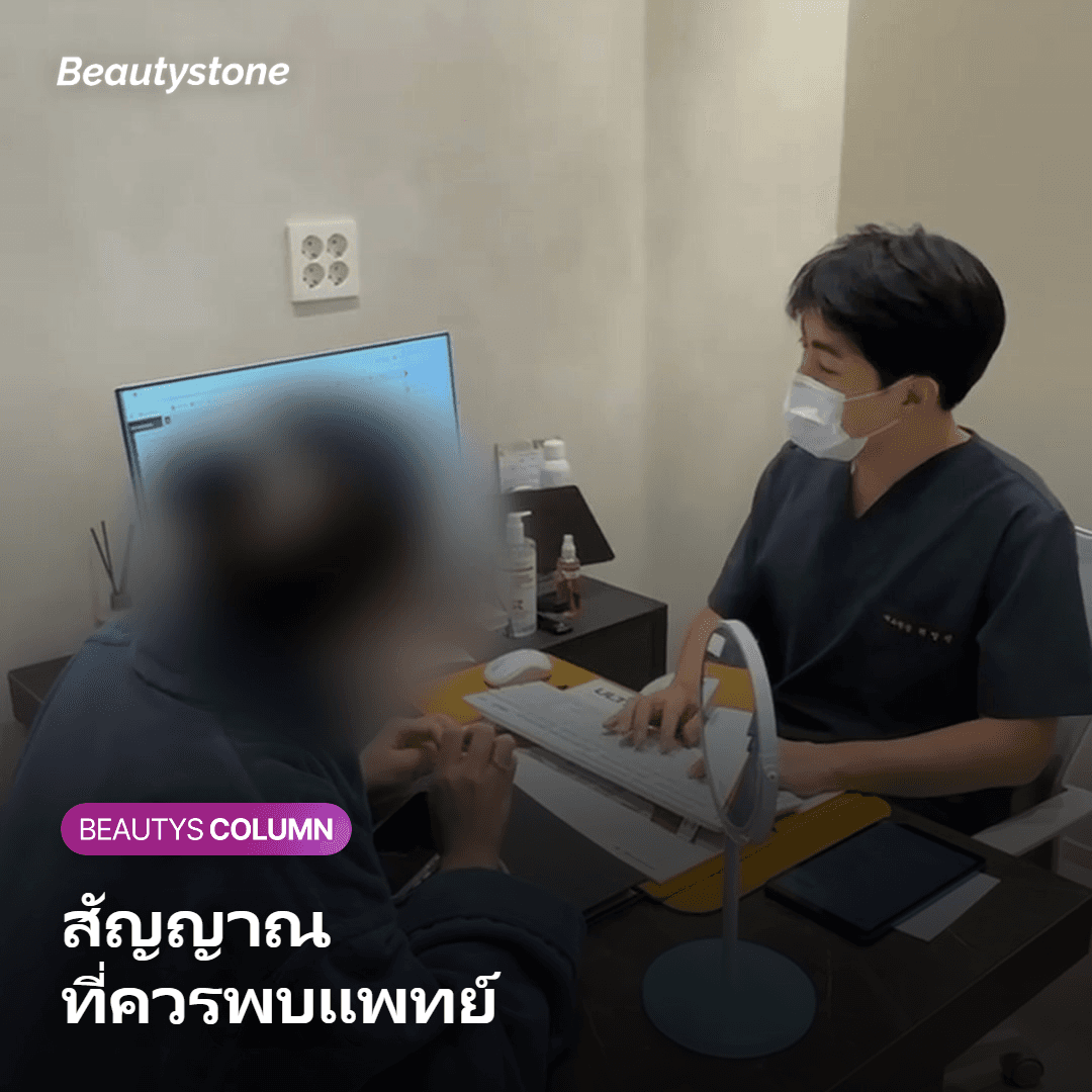 สัญญาณเตือนที่ควรพบแพทย์เมื่อมีอาการหน้าบวม
