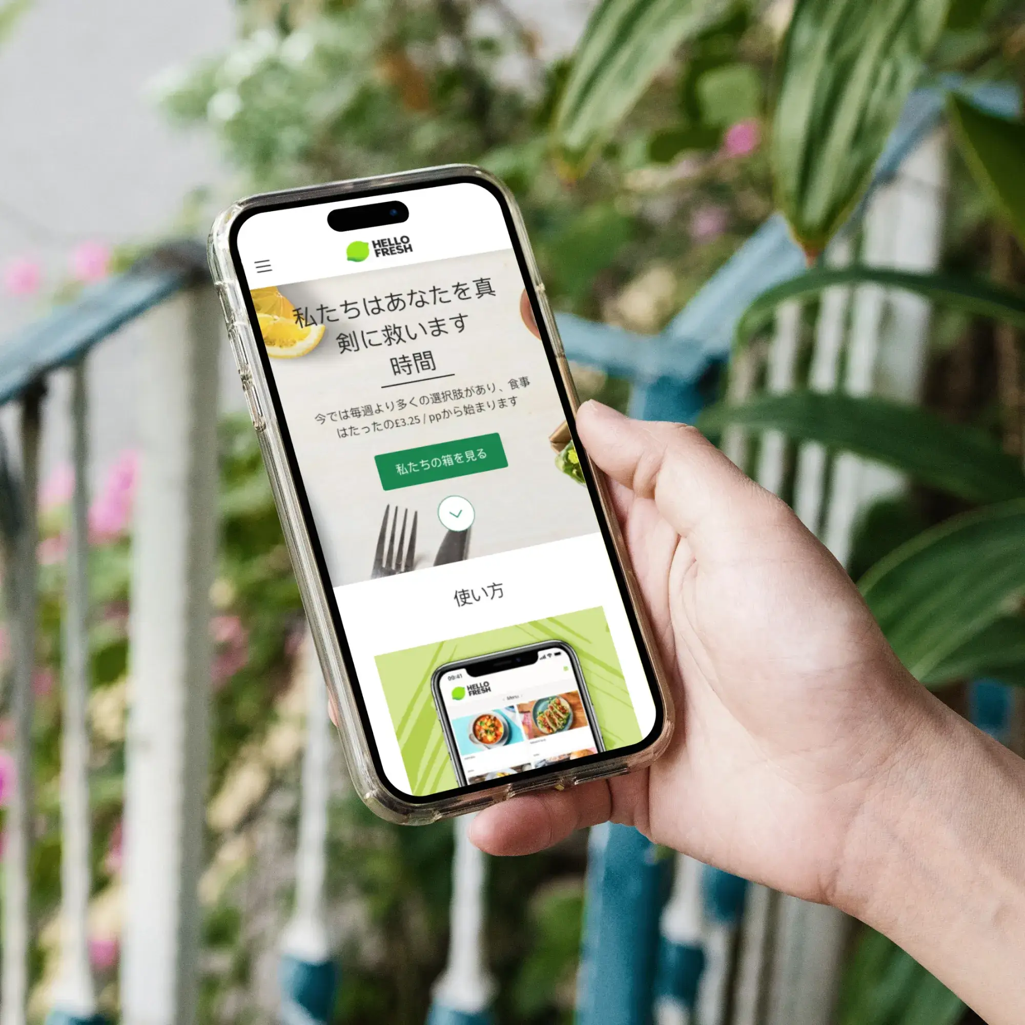 Mobile device displaying Japanese ecommerce interface, demonstrating international project experience.