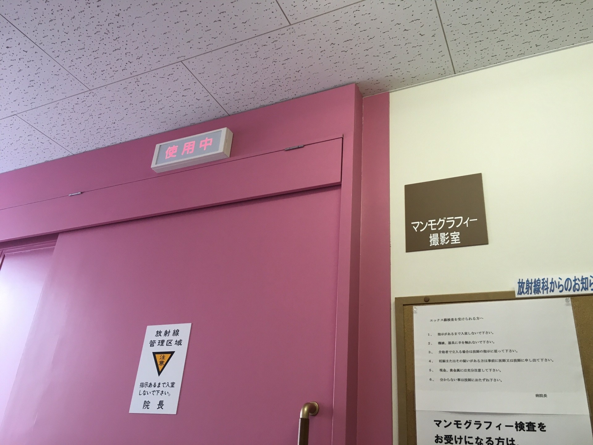 乳がん一次検診のマンモグラフィー撮影室｜要精密検査後の受診フロー（STEP1〜3）を解説