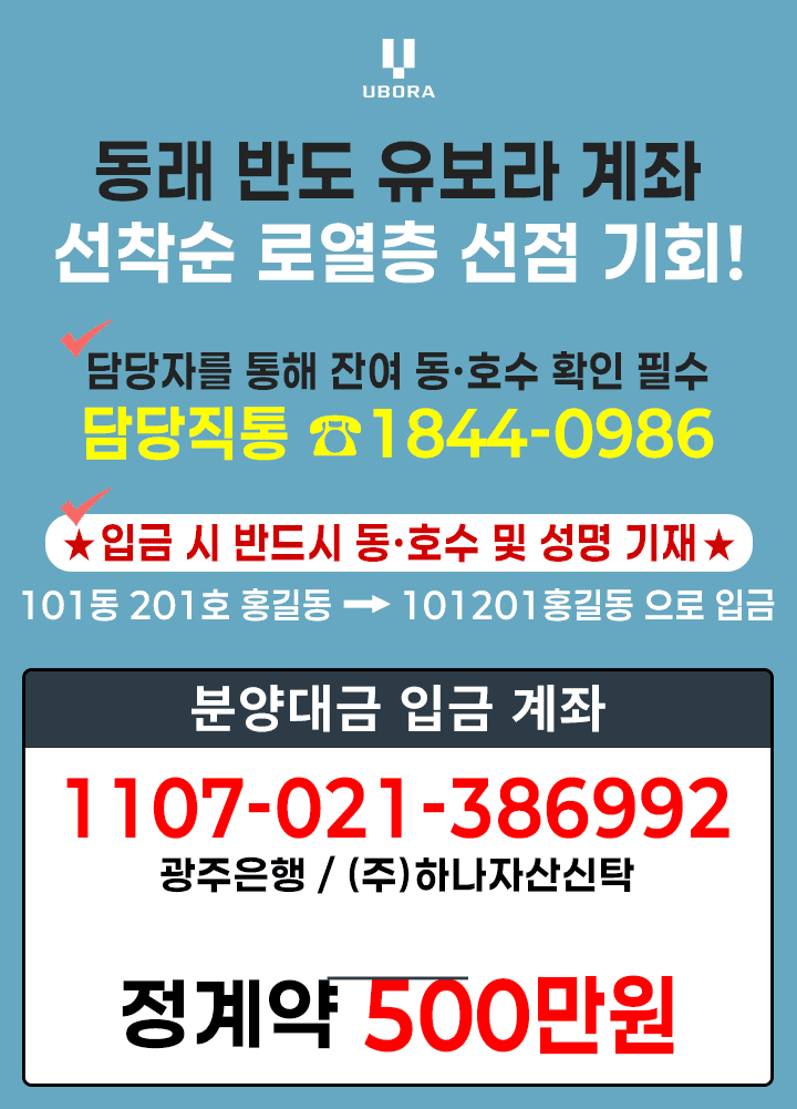 입금계좌