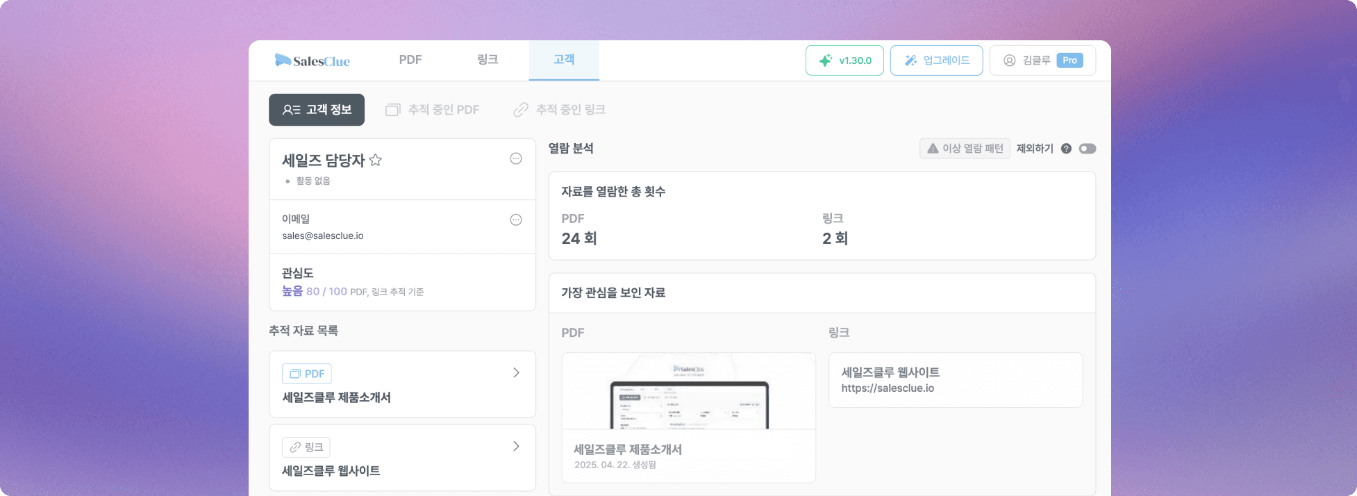 1.30.0 버전 업데이트 및 변경사항