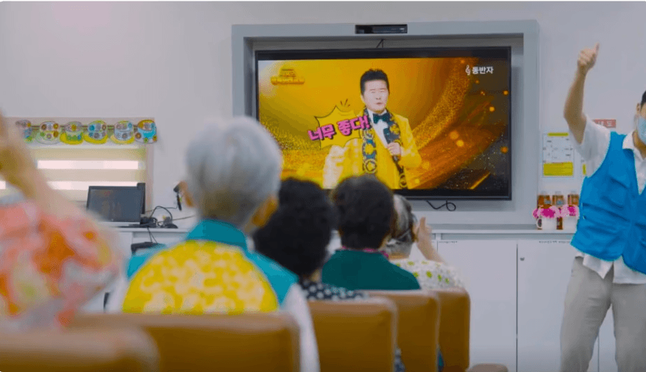 행복 트로트 노래교실