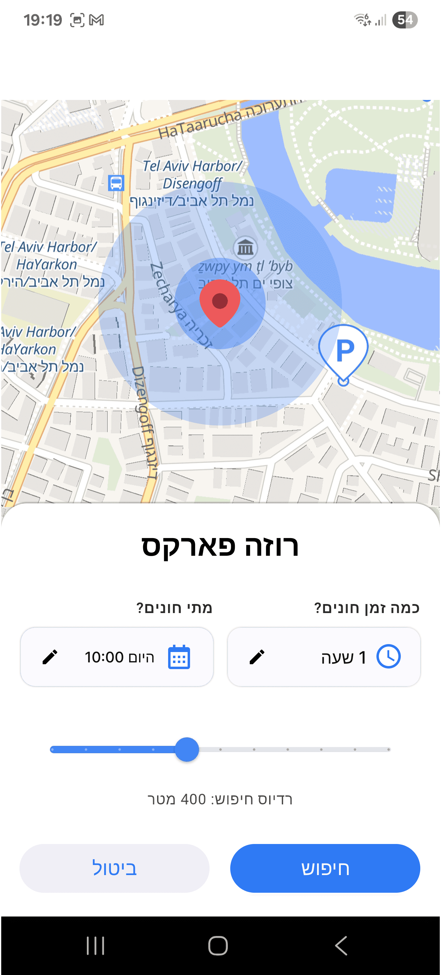 Aftr area park screen