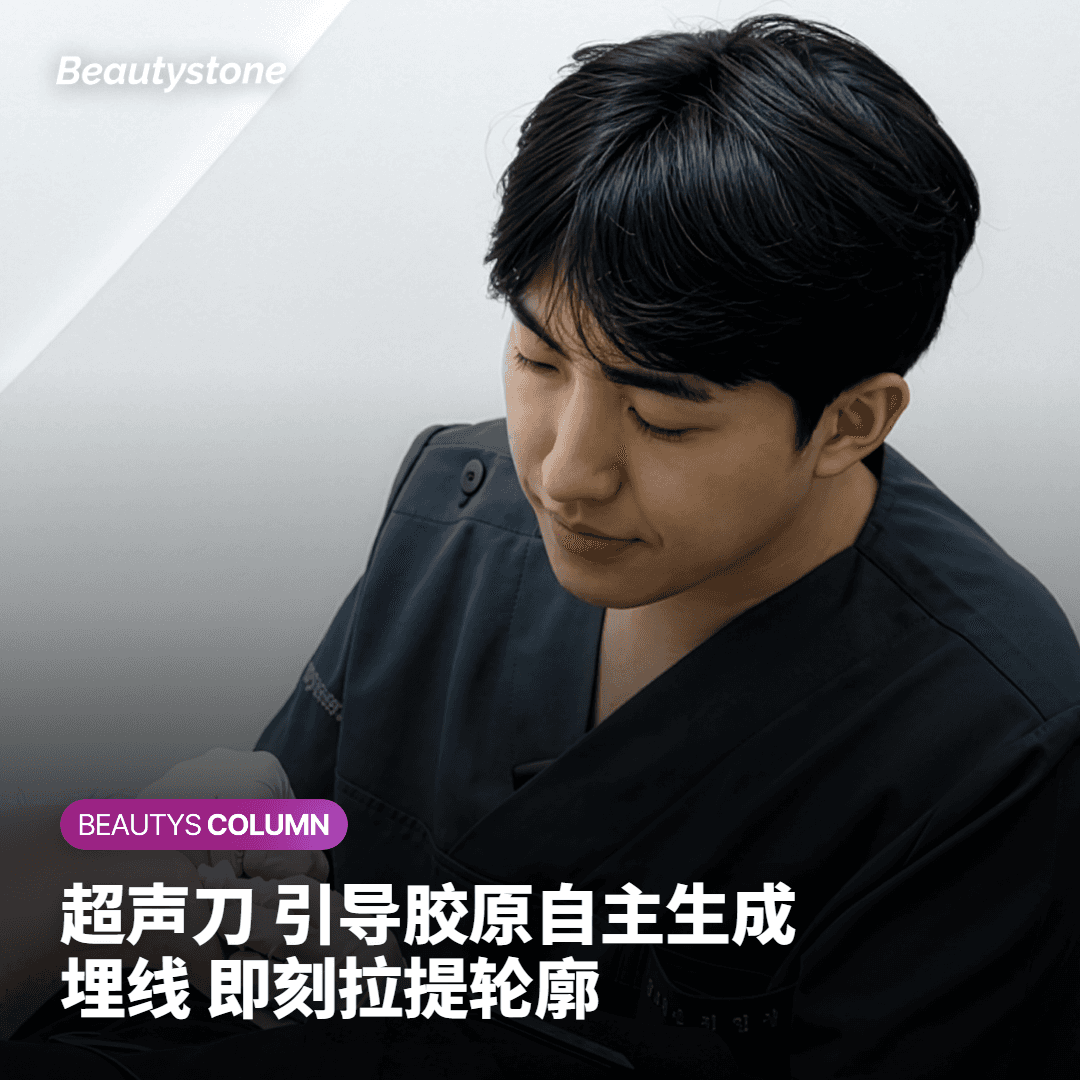 超声刀与线雕提升的作用原理区别