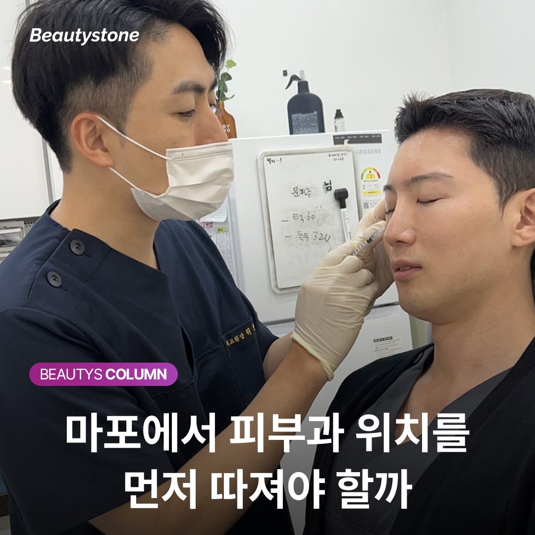 마포에서 피부과 위치를 먼저 따져야 할까