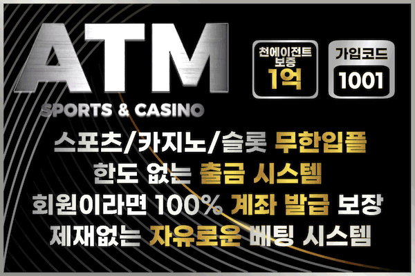 atm토지노