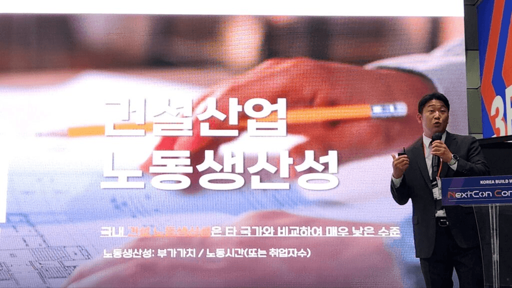 BIM을 통한 디지털 전환 전략을 제시한 서 대표는 “건설산업의 디지털화 지수는 농업보다 낮은 수준”이라며 “이 낮은 지수가 낮은 생산성으로 직결된다”고 지적했다. 그러면서 디지털 전환은 노동력 부족, 인구 감소, 끊이지 않는 안전사고 등에 대응하기 위한 건설산업의 피할 수 없는 과제라는 점을 강조했다. (사진=테크42)
