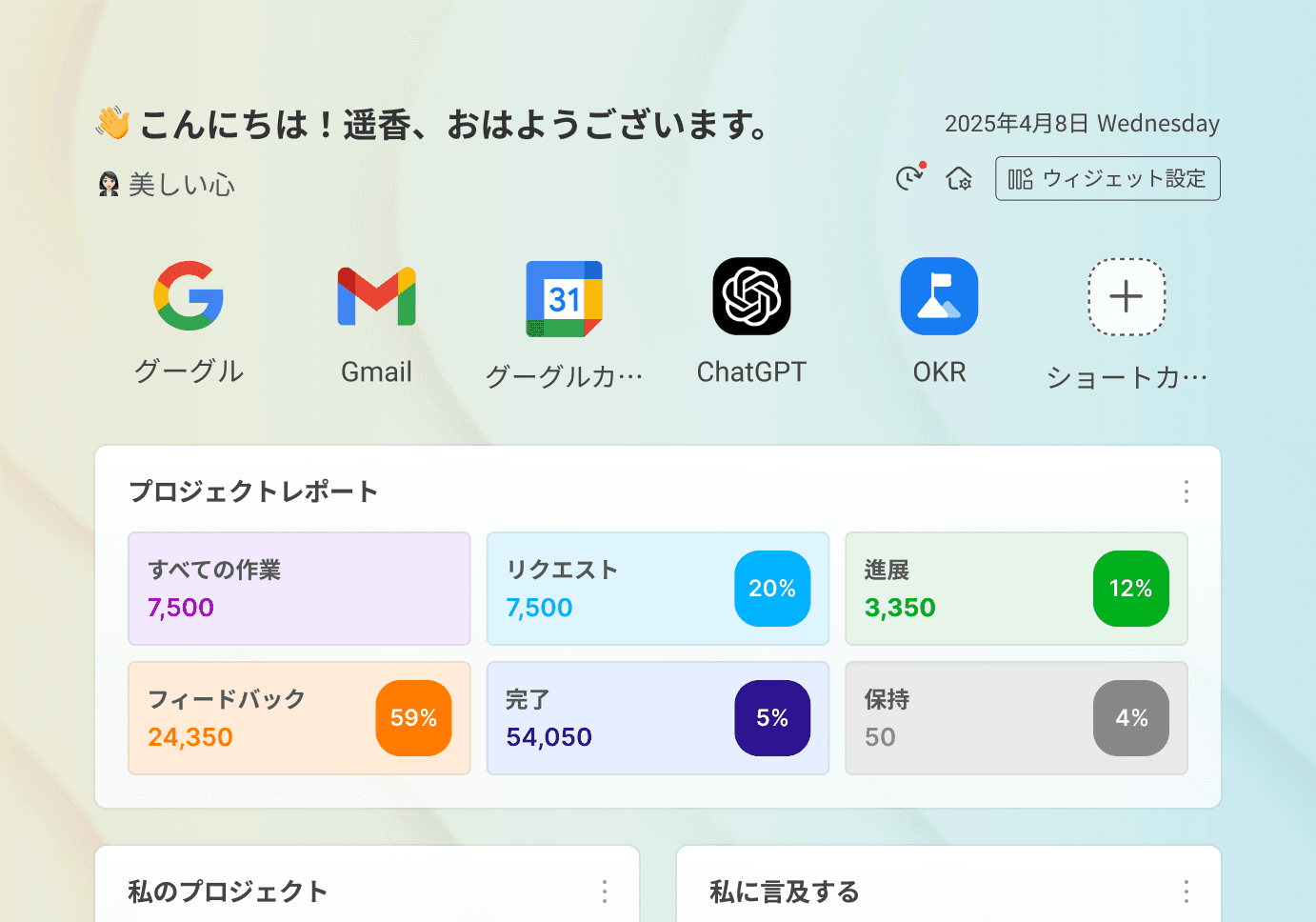 App