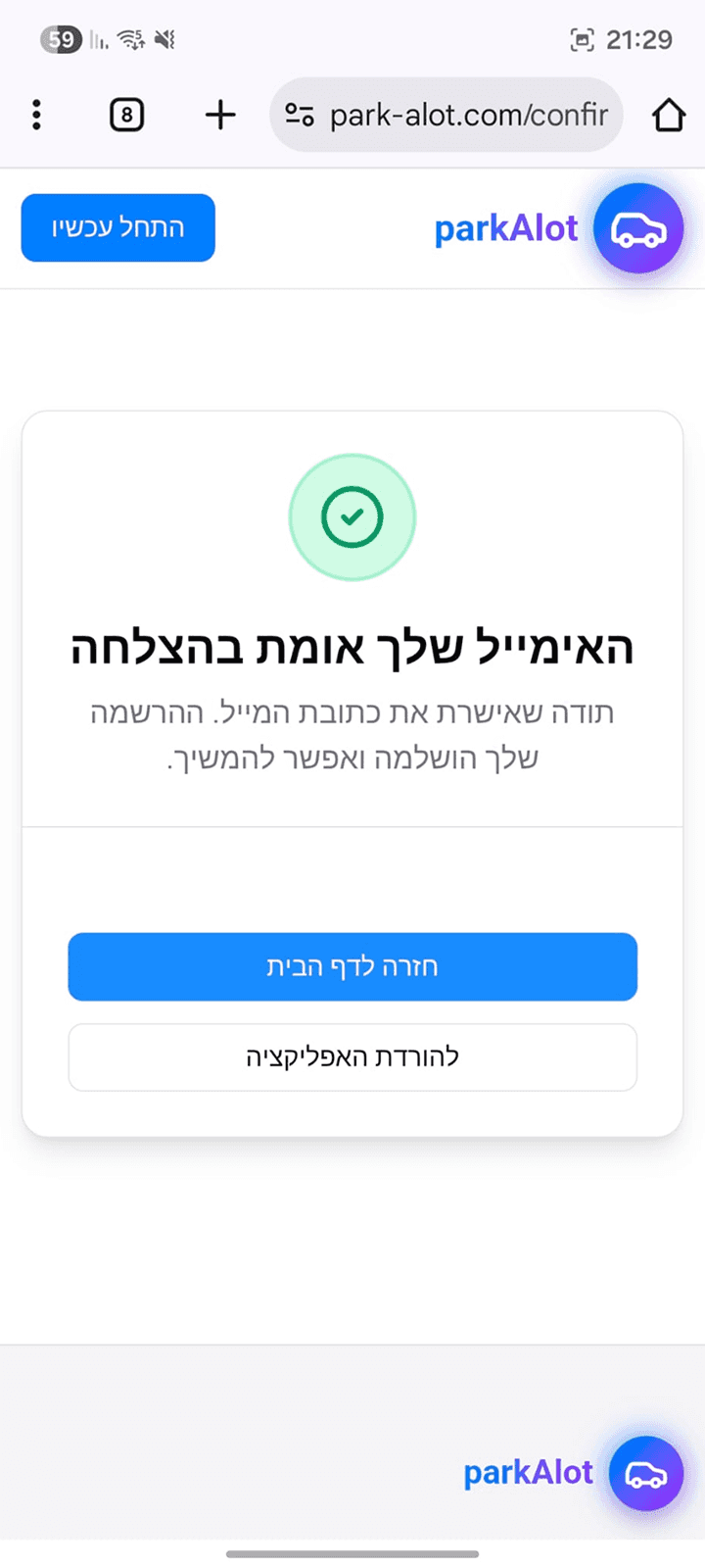 After Verification screen
