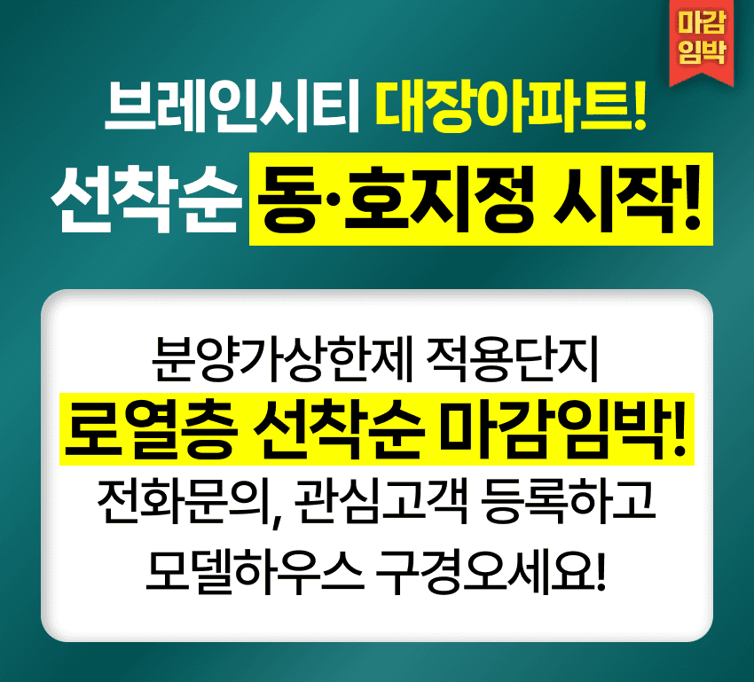 중외공원 힐스테이트 2블럭