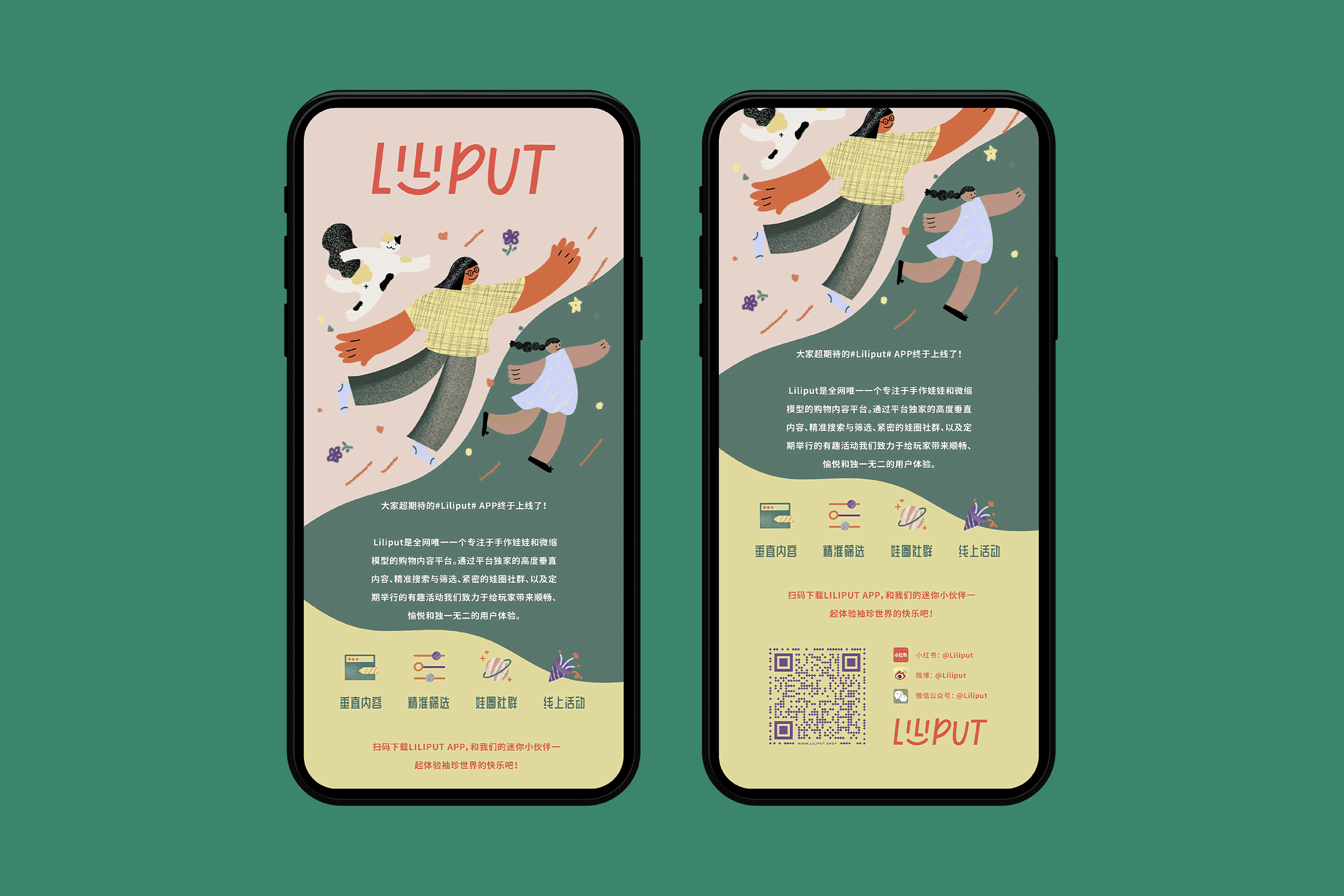 Two smartphones display the Lilput app interface. The left phone shows a cartoon illustration of two figures in yellow shirts and white pants, holding hands and surrounded by colorful confetti. The right phone displays text in Chinese and English, describing Lilput as a social app for sharing moments and connecting with friends, family, and colleagues. Below the illustration, a QR code and contact information are shown.