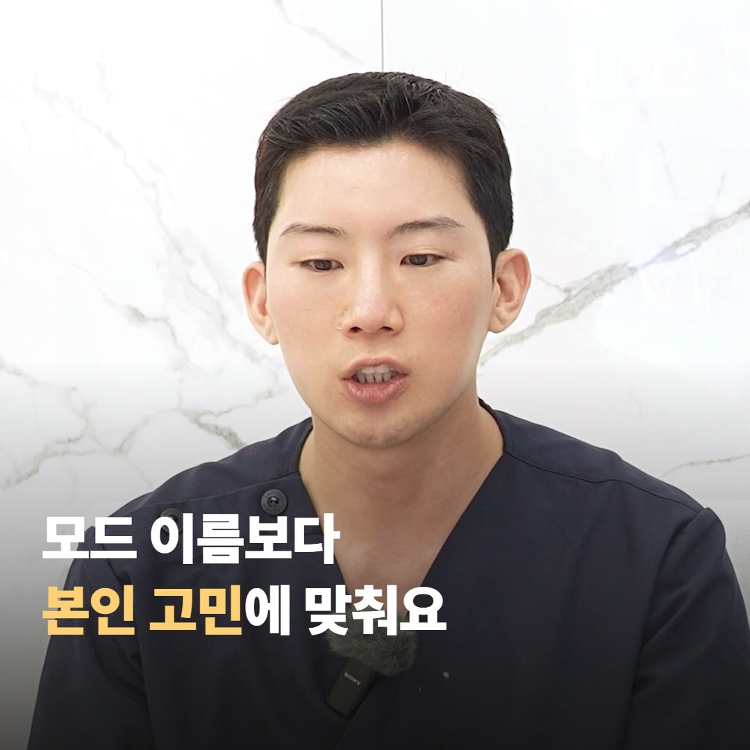 합정 뷰티스톤은 모드부터 설명해요
