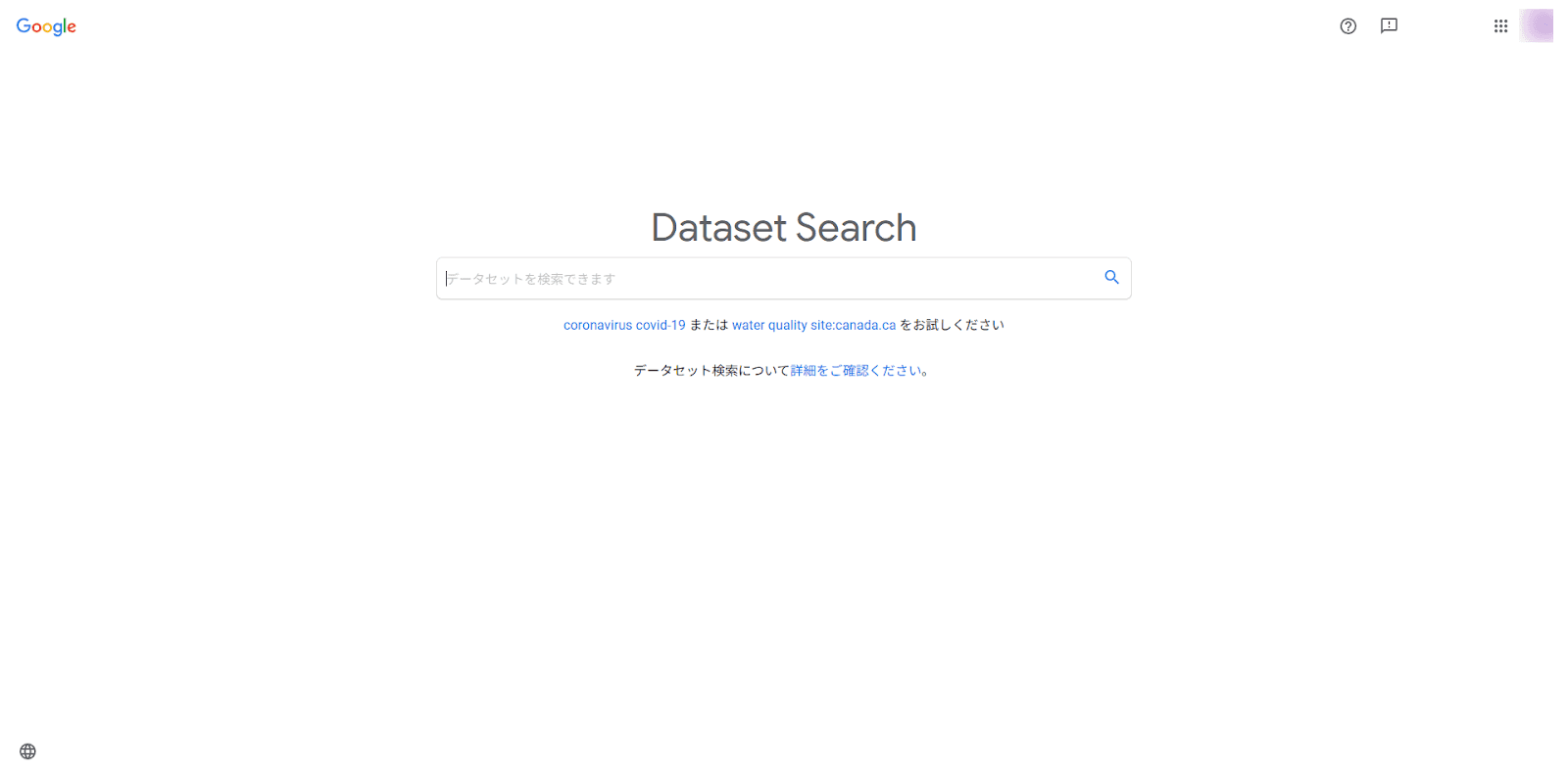 Google Dataset Search