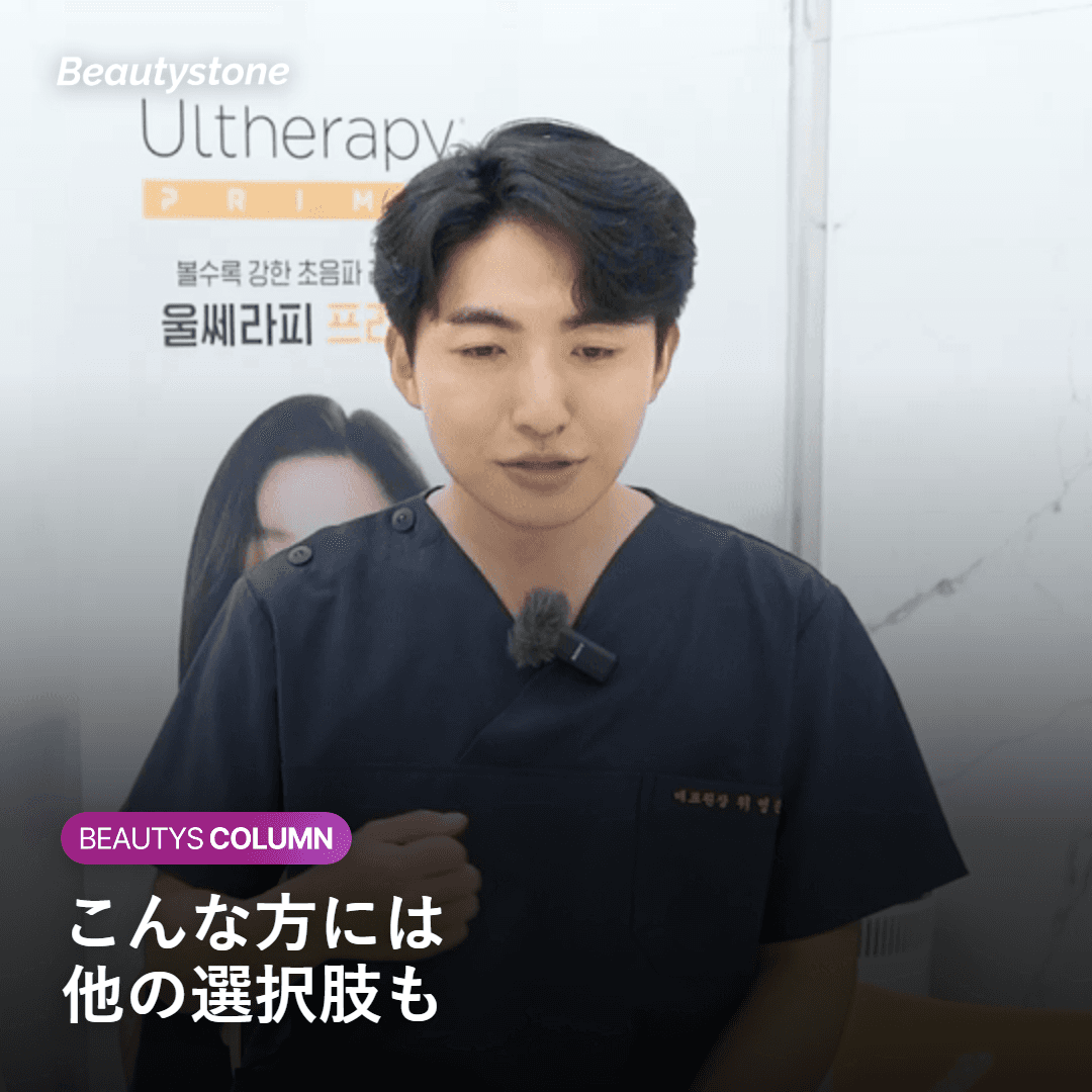 ハプチョンのBeautyStoneが向いていない方