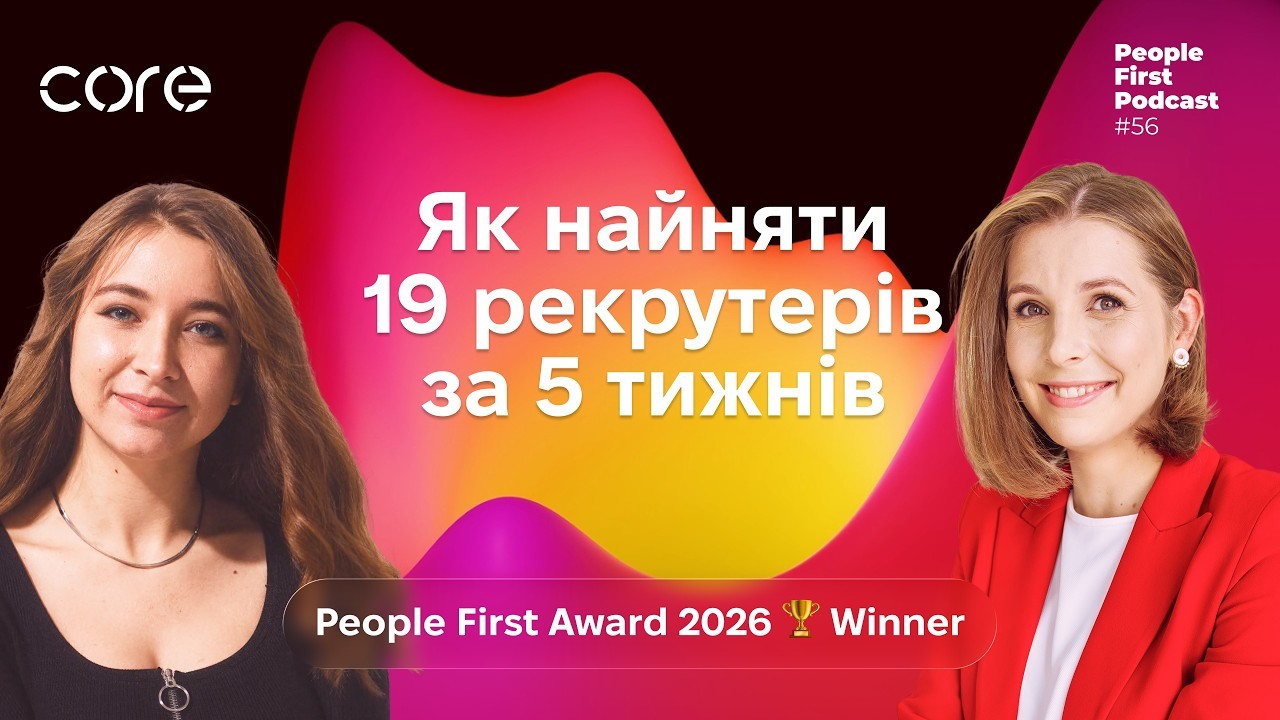 Обкладинка епізоду №56 People First Podcast «Як найняти 19 рекрутерів за 5 тижнів»
