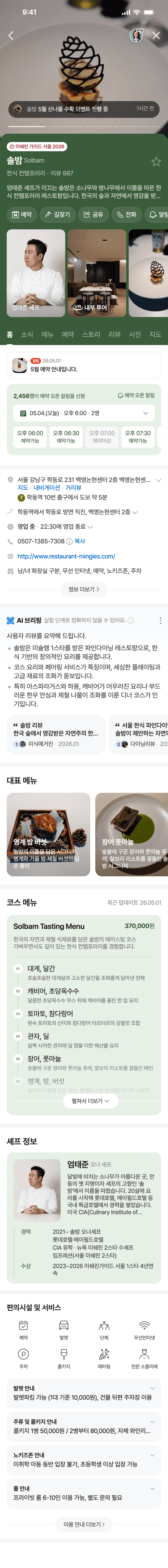 업체 홈