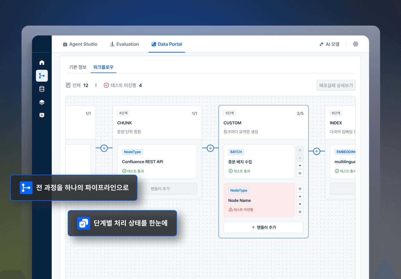 Gemini, Claude, Llama, HyperCLOVA X, WorksOne 등 다양한 LLM 중 하나를 선택할 수 있는 Alpy LLM Engine의 UI 이미지