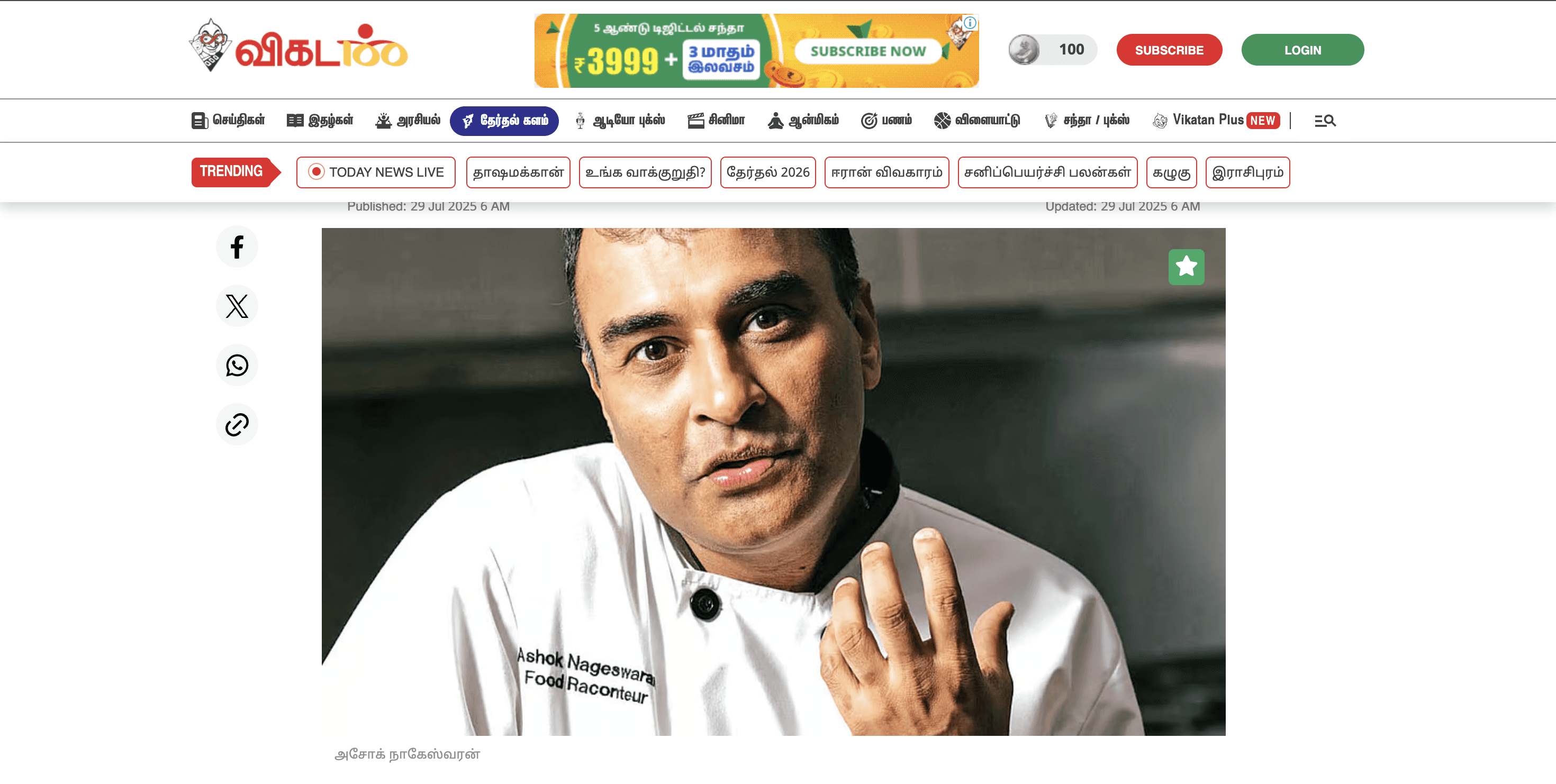 Work Showcase Website Thumbnail