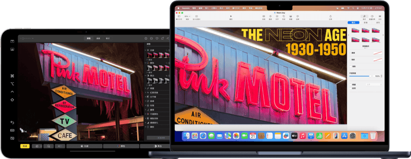 使用 Sidecar 功能將 iPad 作為 Mac 的第二螢幕