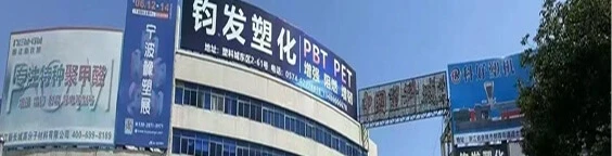 Yuyao Plastic Industrial Zone