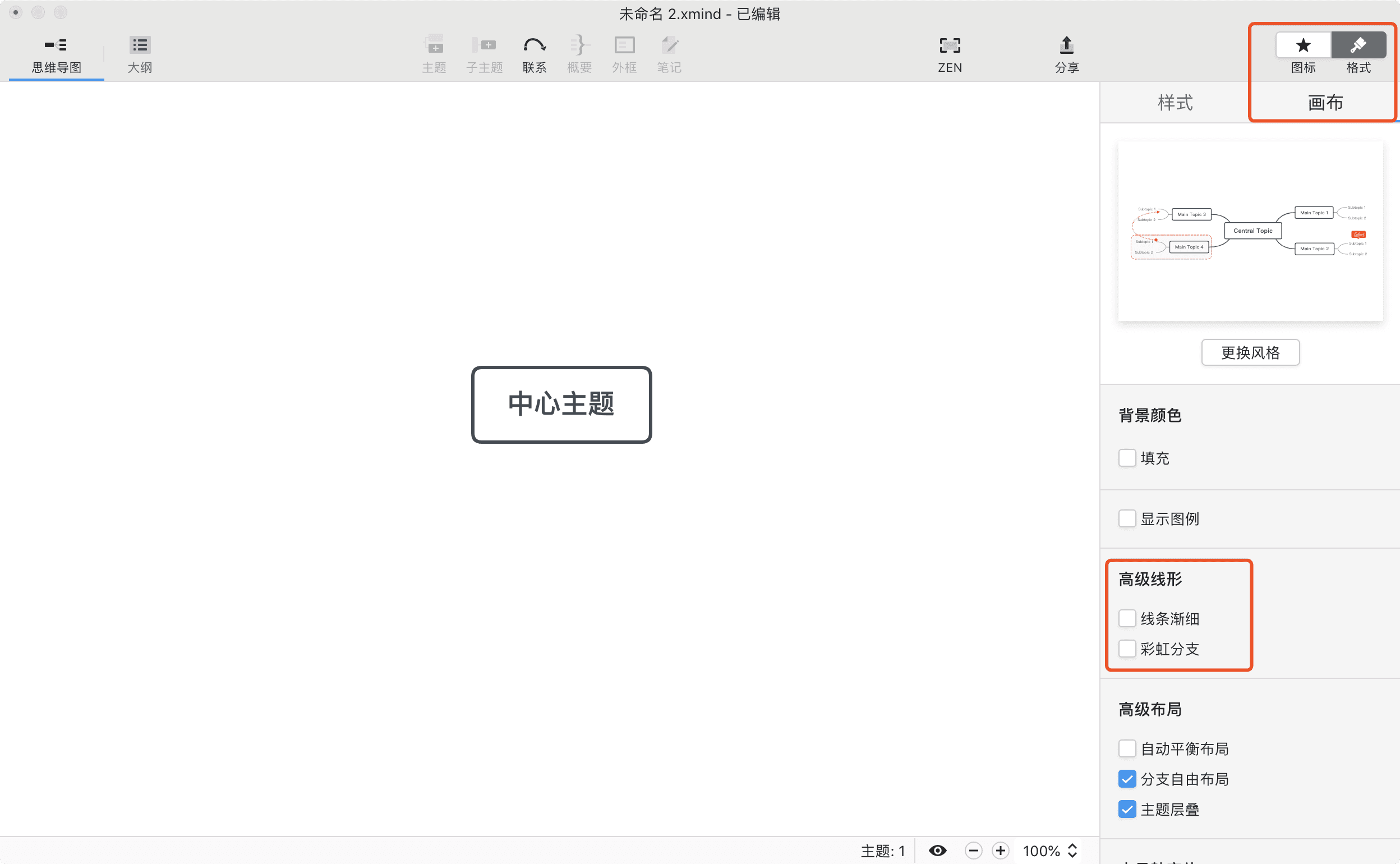 Xmind interface for creating flowcharts