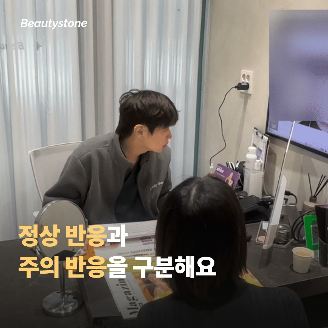 흔한 반응과 주의가 필요한 반응, 어떻게 구분할까요