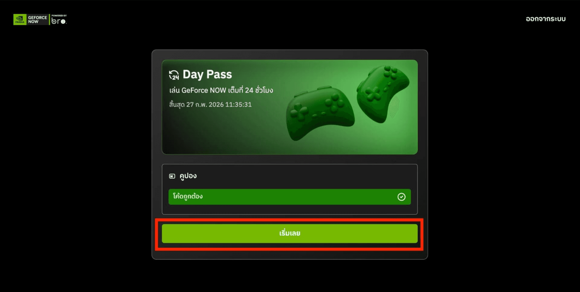 ultimate-day-pass-geforce-now-3