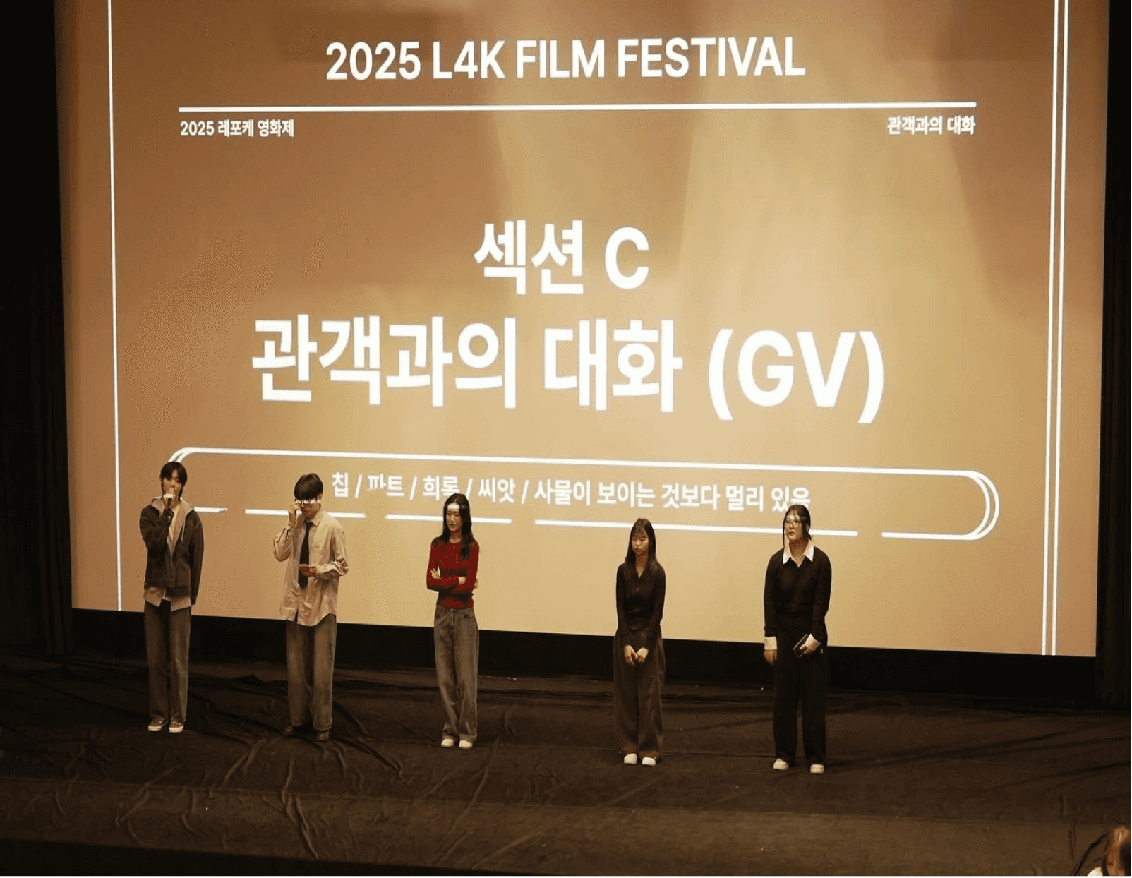 레슨포케이아트 예술 입시 학원에서 진행하는 영화제작 스쿨의 공식 영화 상영회 현장을 보여줍니다.