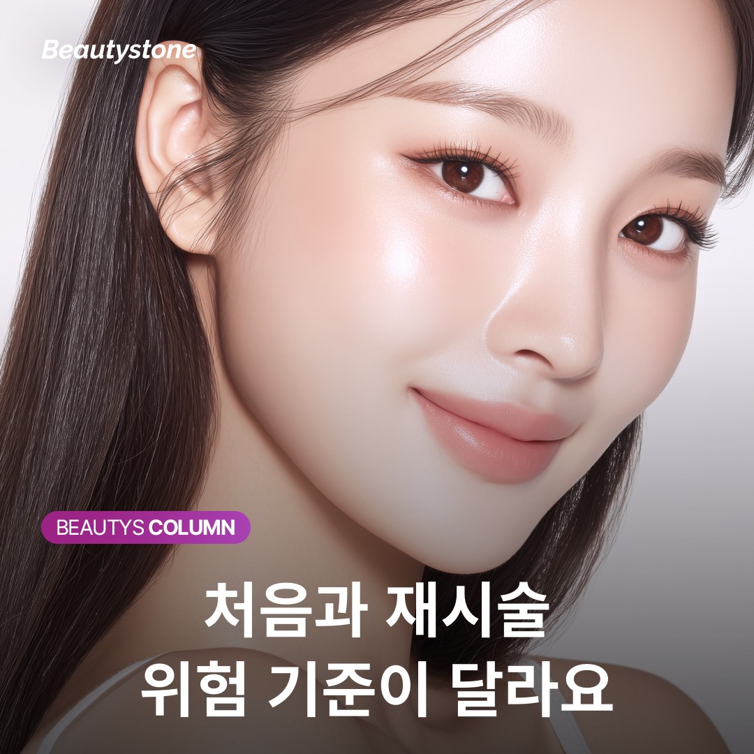 [요약] MD코드 필러의 원리와 혈관 폐색 시 꼭 알아야 할 전조증상