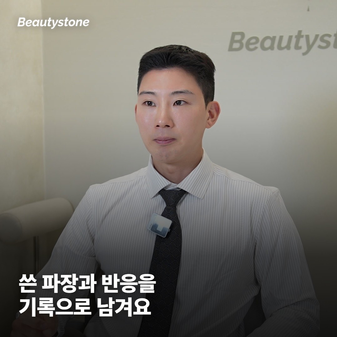 합정 뷰티스톤은 첫 회차 전에 병변 이름부터 적어요
