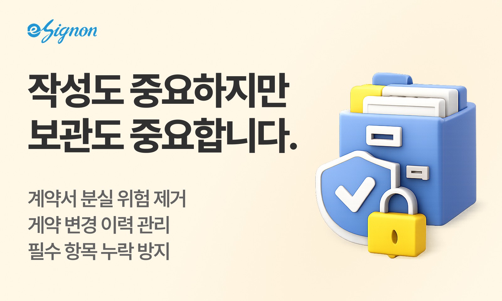 전자계약 이싸인온 근로기준법 위반 방지 가이드, 알바 전자근로계약 관리법