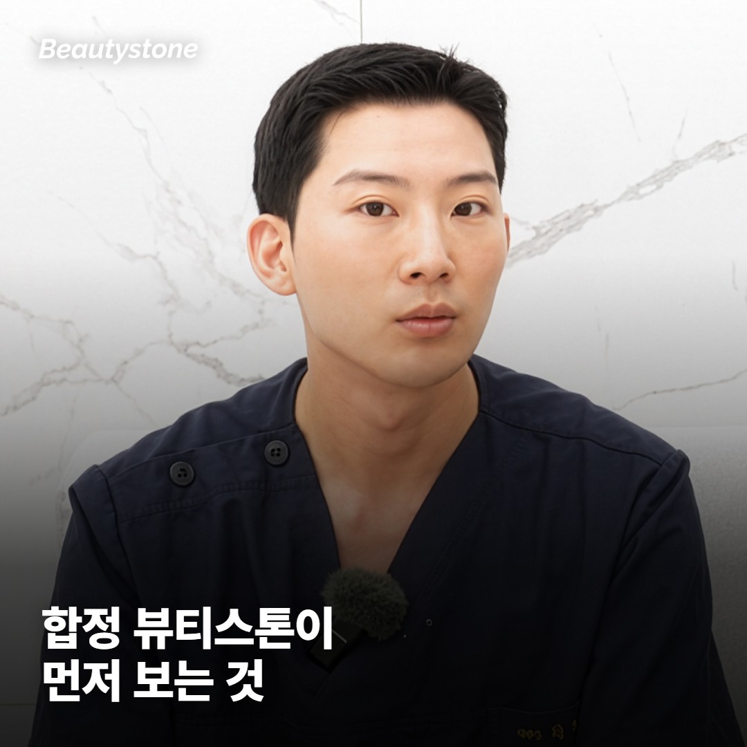 왜 합정 뷰티스톤일까요