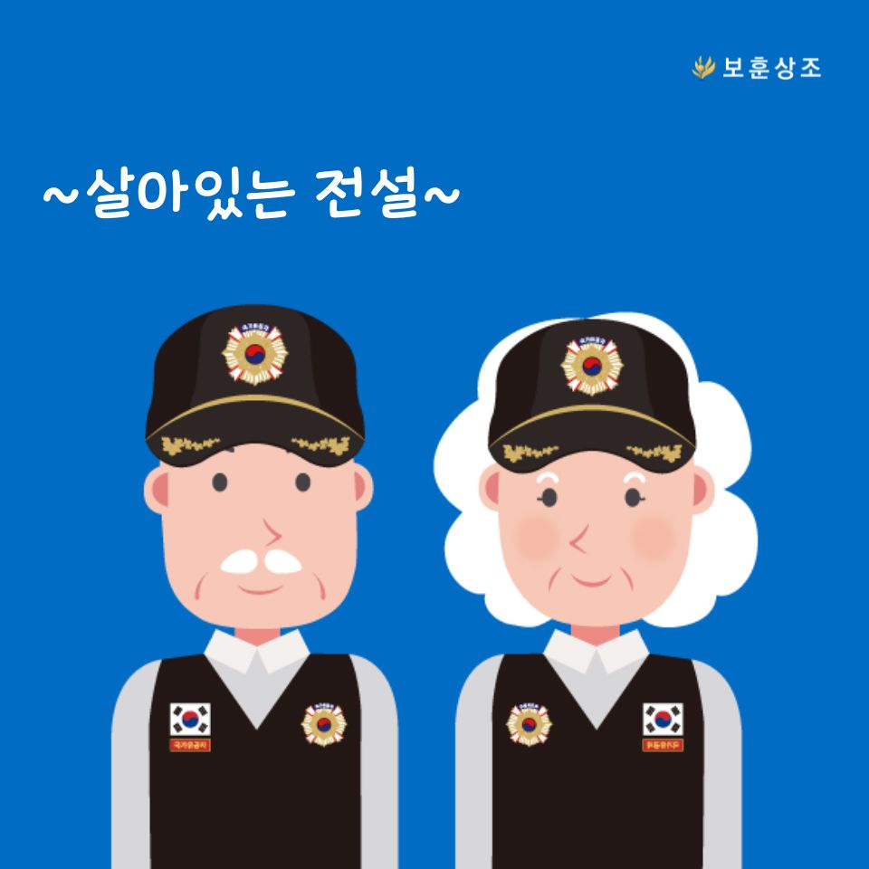 월남전 참전용사 아이콘 이미지