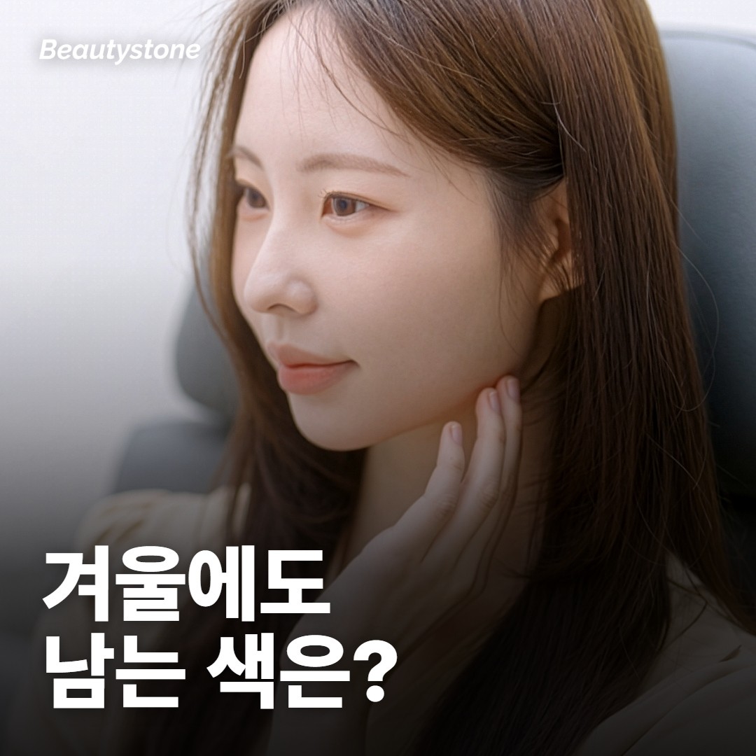 가을이 오면 저절로 옅어질까요?