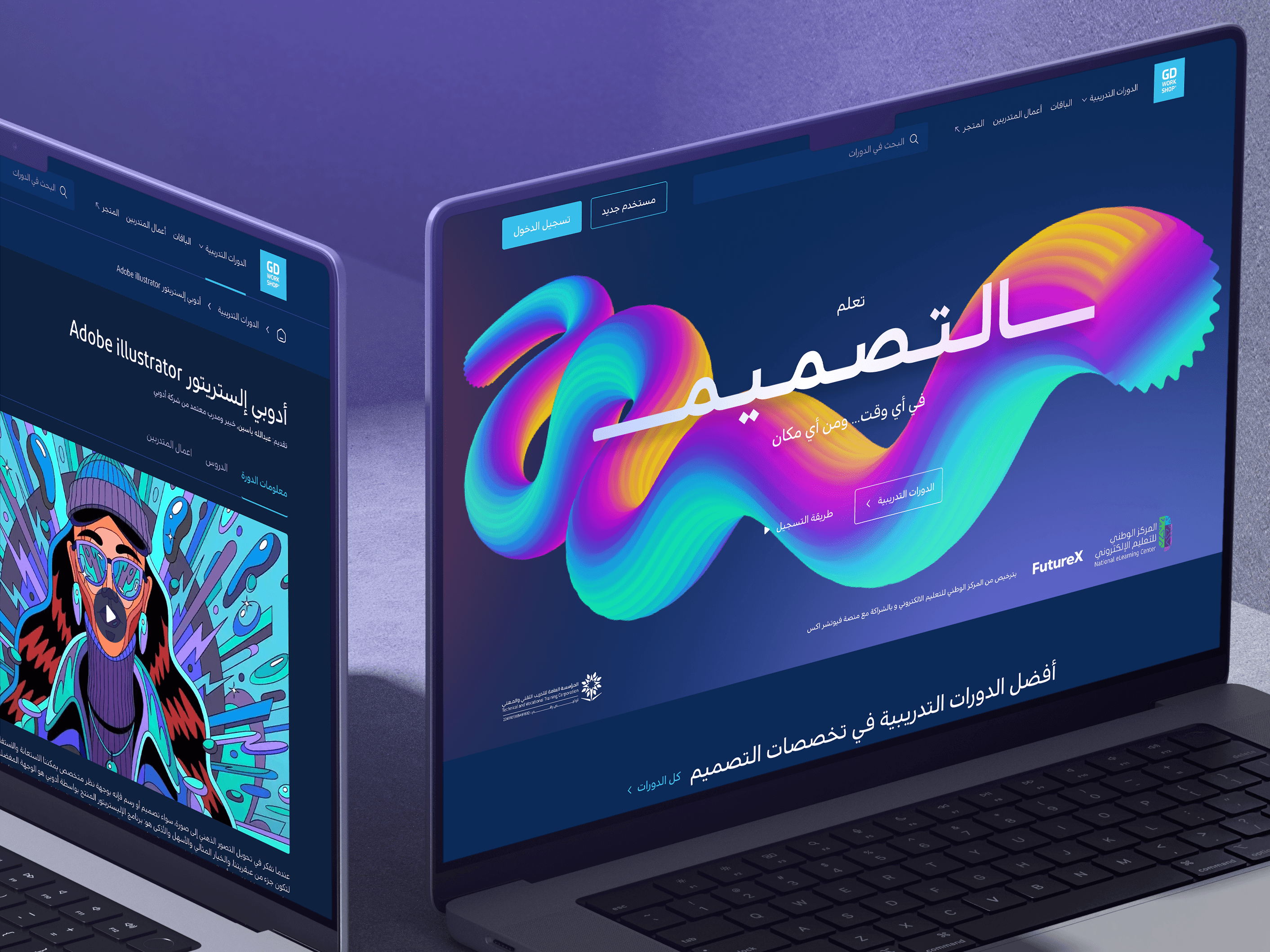 GD-Workshop creative platform showing vibrant 3D abstract graphics and interface design on multiple screens