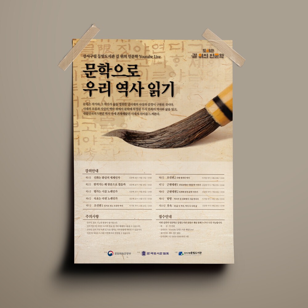 서초구청: 3단 리플렛