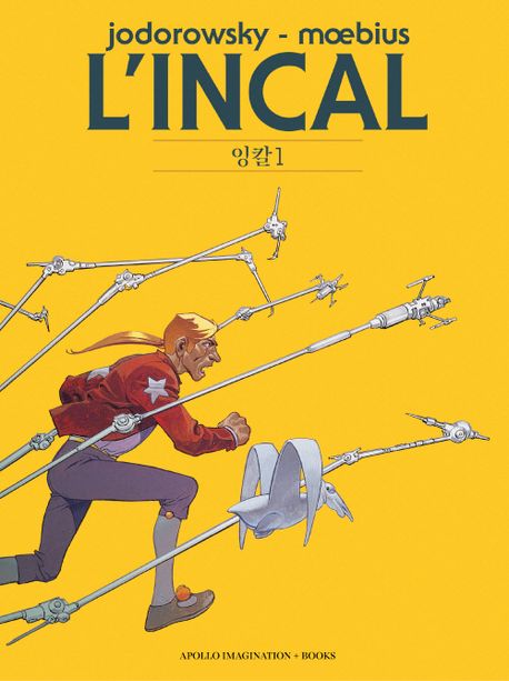 작가 알레한드로 조도로프스키의 잉칼 책 표지