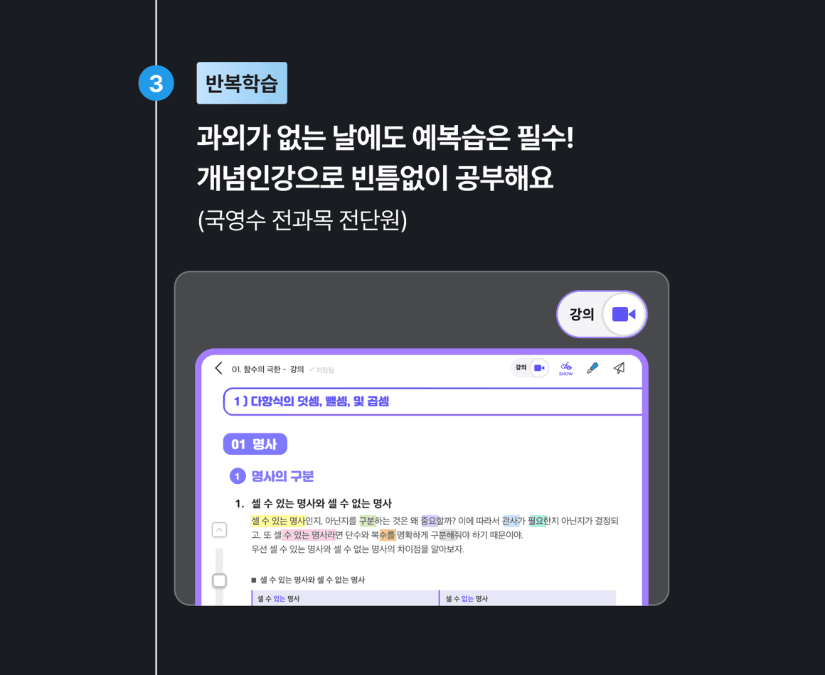 겨울방학 특강, 비대면 과외, 온라인 과외 플랫폼, 윈터스쿨 가격