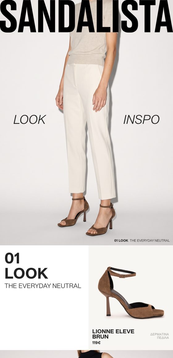 Sandalista email newsletter