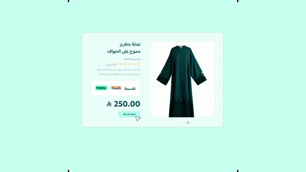 صفحة منتج في متجر العالية مع خيارات الدفع عبر تابي وتمارا