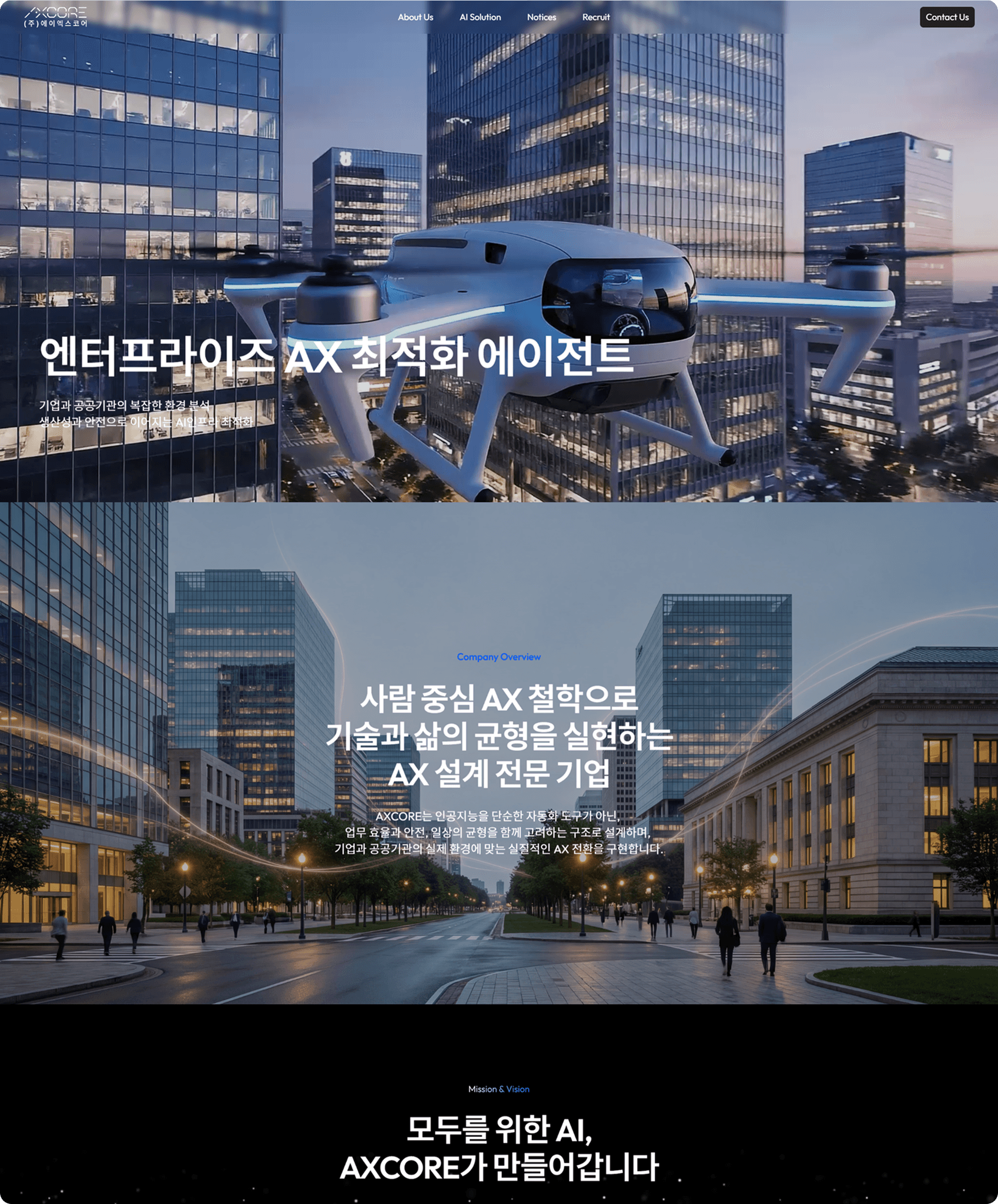 삼진푸드 홈페이지 리뉴얼